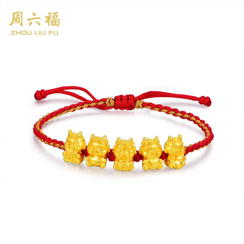 【周六福】Z2067步步高升五福龙足金手串5D硬金工艺配编织绳-主