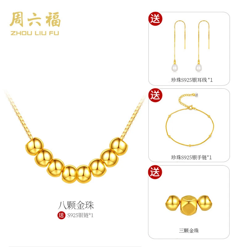 ZHOU LIU FU/周六福吊坠-足金转运珠送礼佳品-Z2034-tt