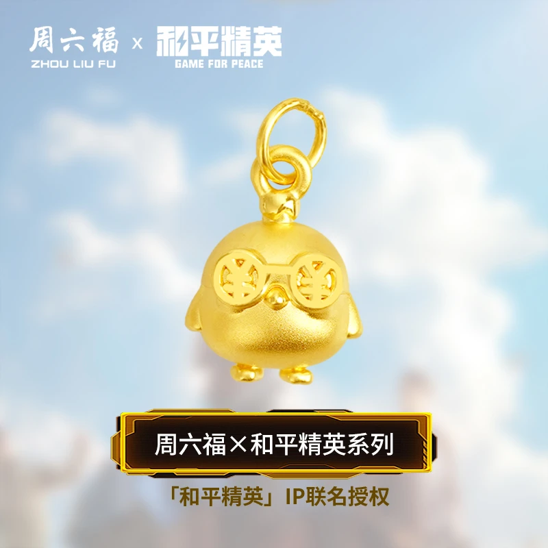 ZHOU LIU FU/周六福和平精英金钱眼镜足金转运珠-G215D010-DY-主