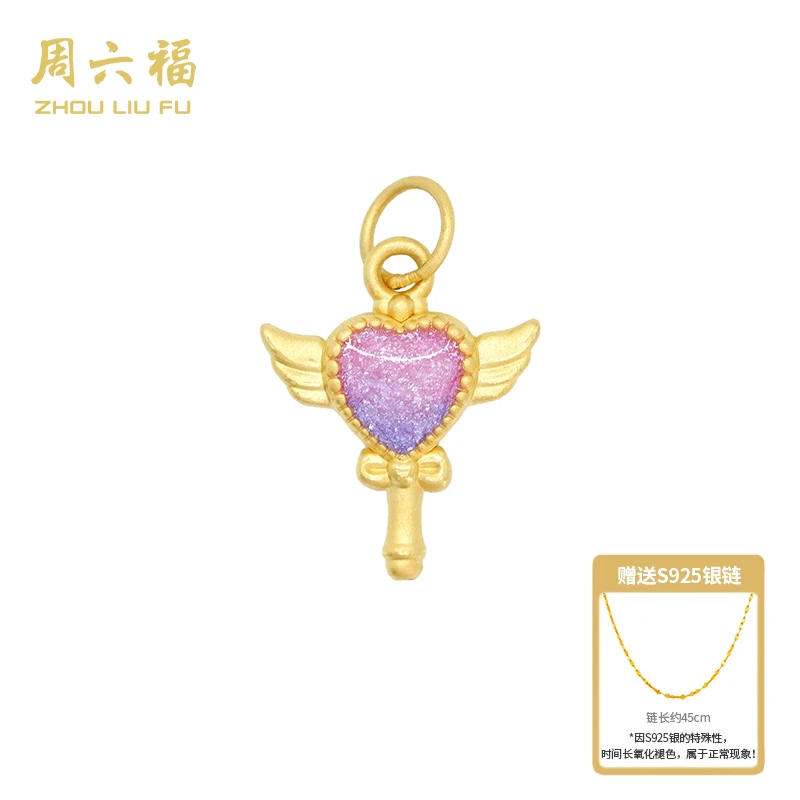 【周六福】足金吊坠5D硬金工艺-甜心仙女棒-Y7357-主