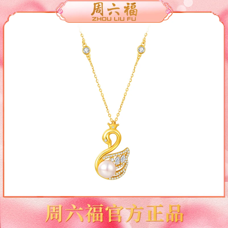 ZHOU LIU FU/周六福S925银镶嵌淡水珍珠套链-璀璨天鹅-Y6336-主