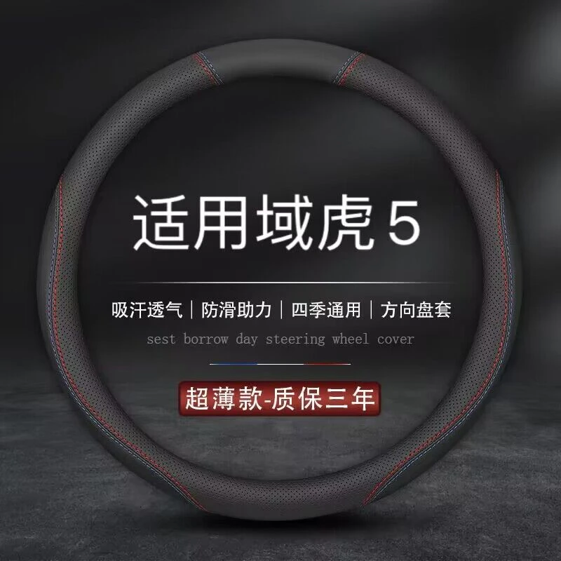 适用江铃域虎5方向盘套18专用19皮卡20年汽车防滑五真皮把套四季