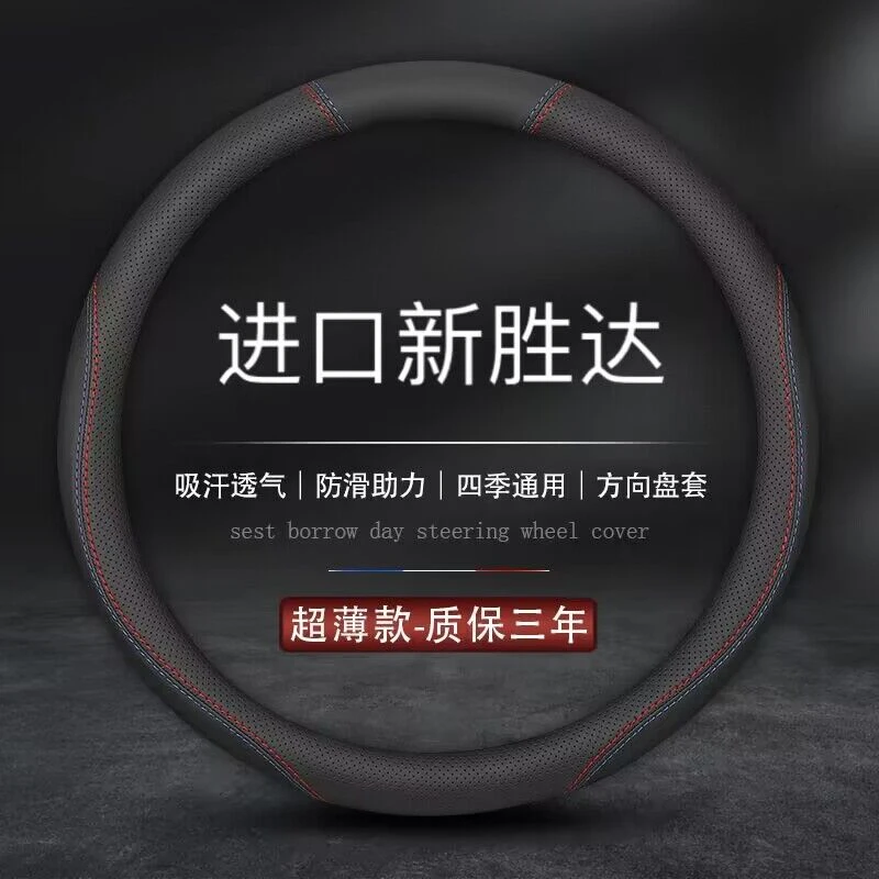 适用现代进口新胜达07/08/09/10/11/12年款方向盘套 专用胜达把套