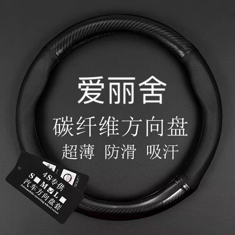 适用东风雪铁龙爱丽舍方向盘套08专用09年11/12老款10老15新把套