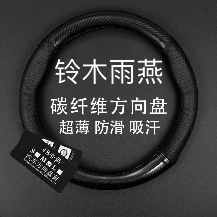 适用铃木雨燕swift专用真皮方向盘套2005-08-12-13-16款汽车把套