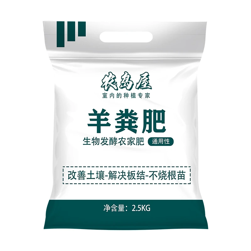 【羊粪肥】农岛屋发酵栽花种菜纯羊粪肥生物发酵农家肥磷钾种植生长