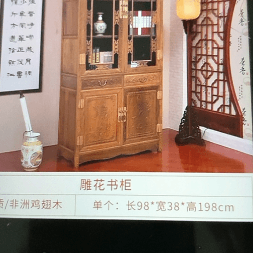 【闪购商品】鸡翅木类成套家具大*幺98书柜1个