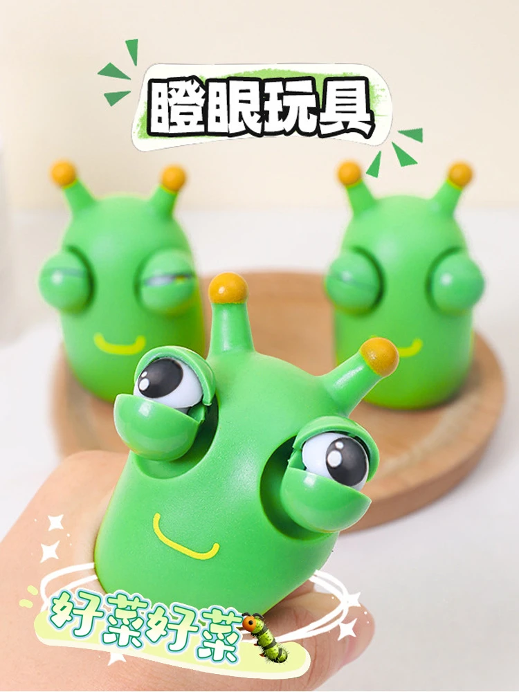 可爱瞪眼小菜虫毛毛虫玩具解压减压神器捏捏乐发泄小玩具科学实验
