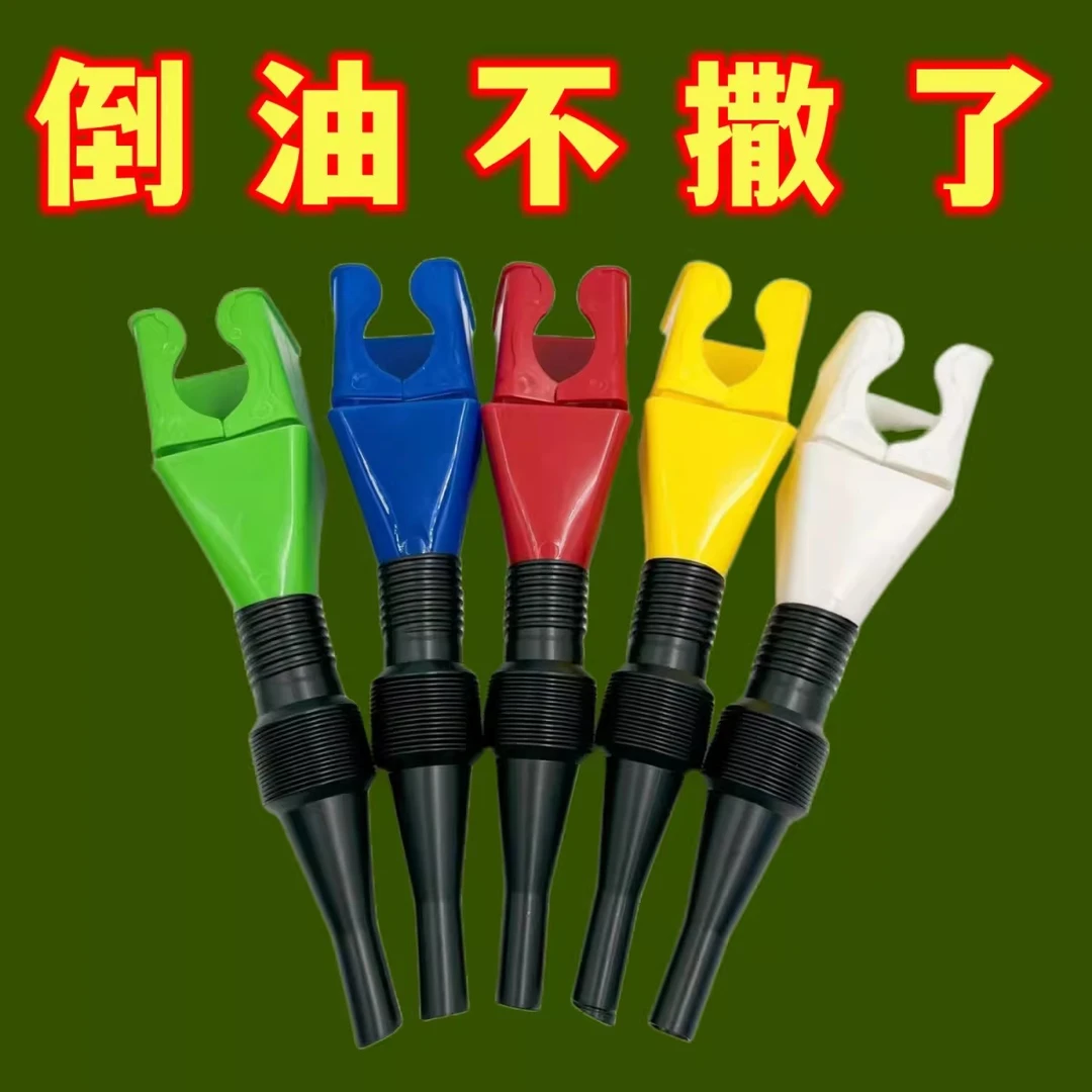 加油漏斗便携折叠伸缩软管卡口免手扶灌装摩托车汽油漏斗