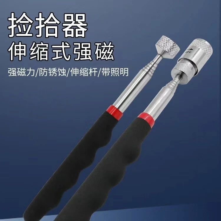 吸铁棒重型磁力棒 伸缩捡拾器磁铁带LED灯金属零件伸缩式捡拾器