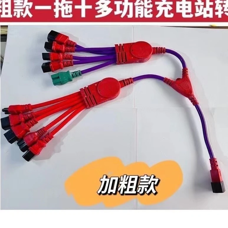 电动车新款国标车爱玛雅迪绿源台铃专用10种转接头快速充转接头