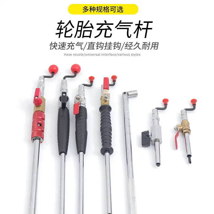 电动车摩托车真空胎快速充气杆充气放气开关汽车农用车轮胎充气嘴