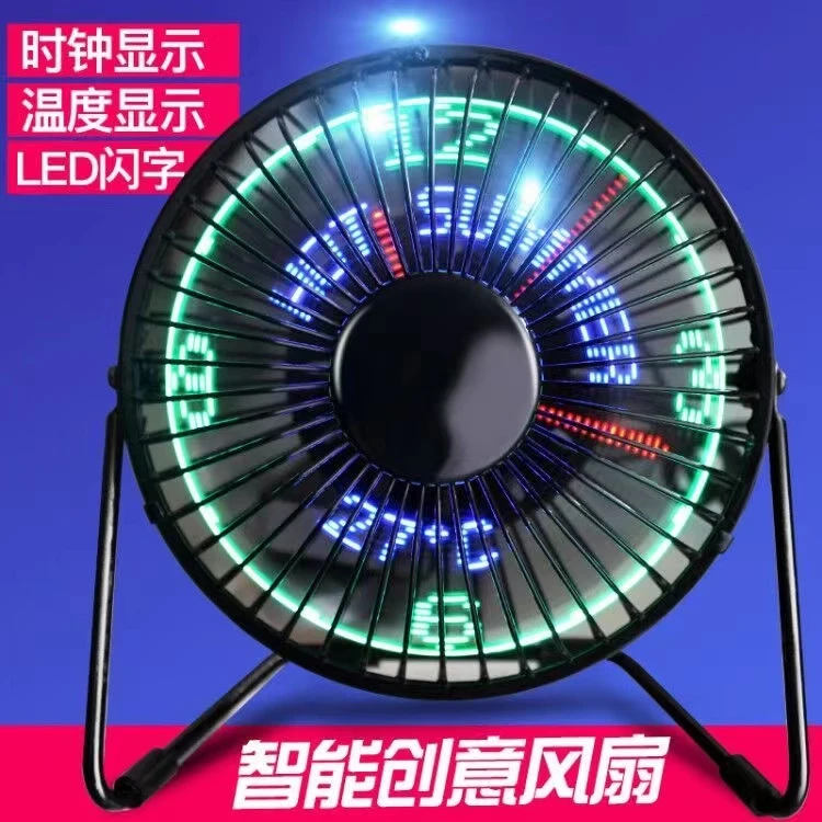 创意潮流USB风扇 七彩温度显示时间显示 6寸铁艺小风扇