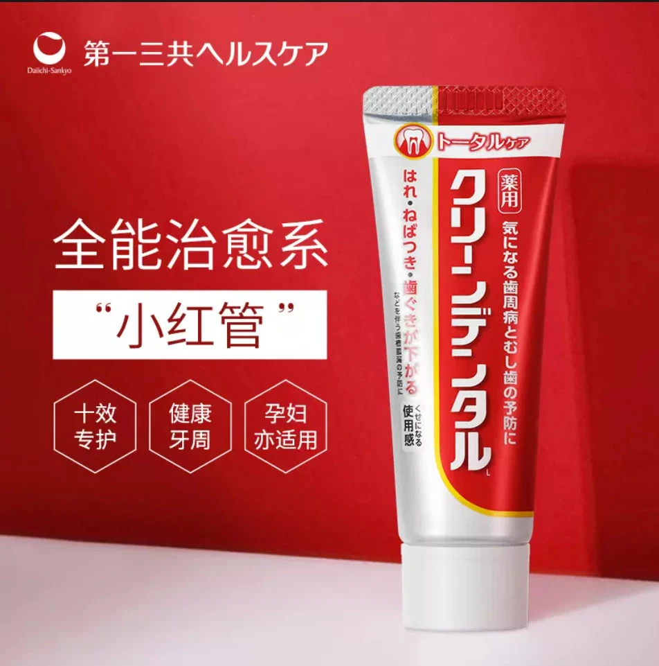 日本第一三共牙周护理牙膏100g去黄固齿