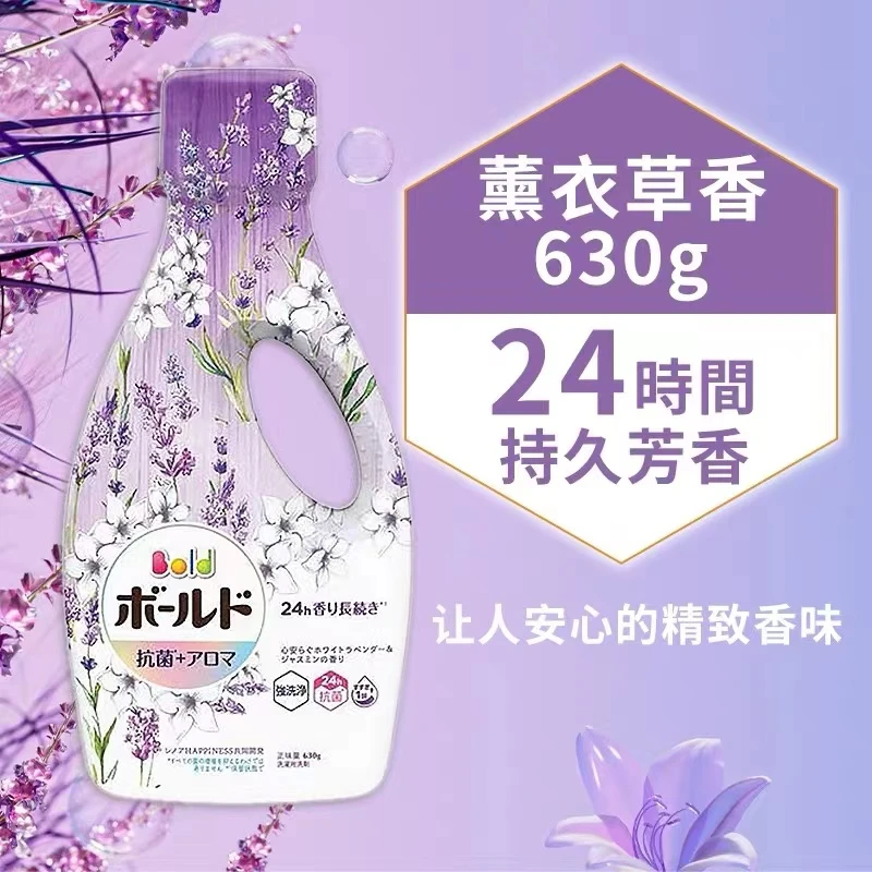 新款 日本柔顺花香洗衣液630g 薰衣草香