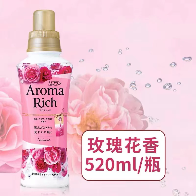 日本衣物香氛柔顺剂520ml （玫瑰花香）  增柔抗皱防静电