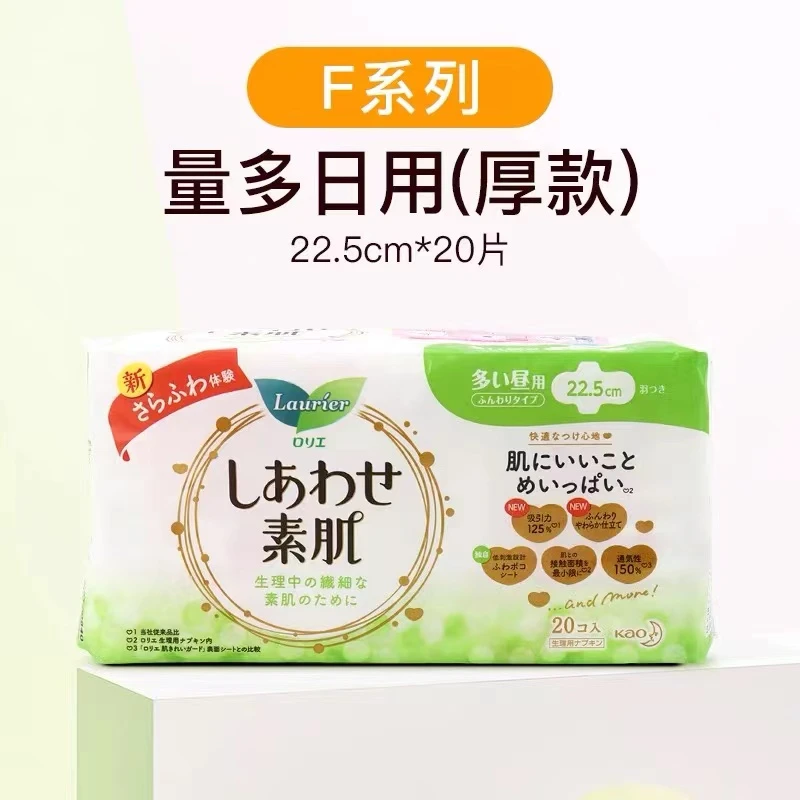 日本进口F系列超薄棉柔透气 日用护翼卫生巾22.5cm*20片