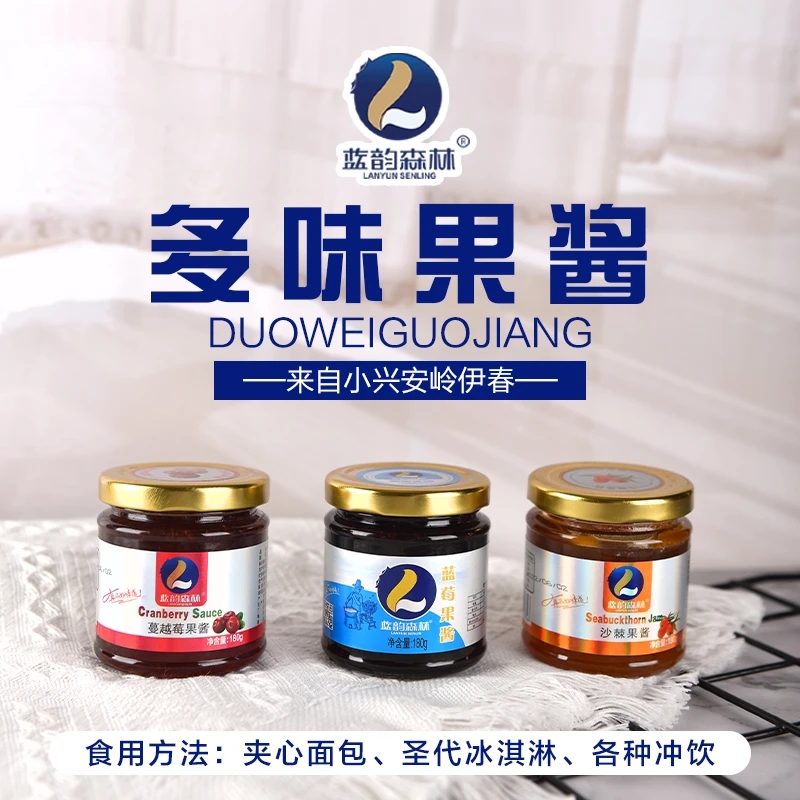 蓝韵森林果酱多口味180g瓶装酸甜美味健康早餐