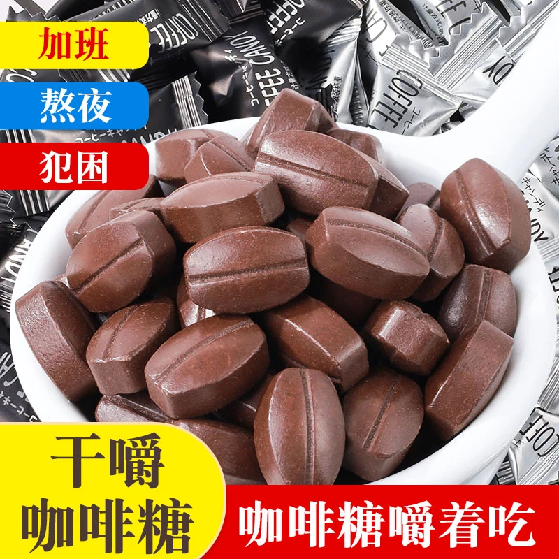 【5.99元发100颗】开车上课加班必备！香醇咖啡豆咖啡糖即食划算醇香