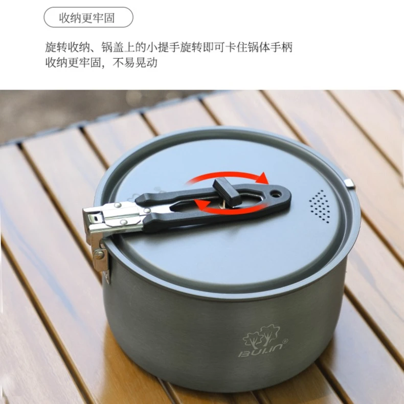 BULiN/步林户外单锅C19露营炊具野营锅具便携2-3人野炊野外炉具