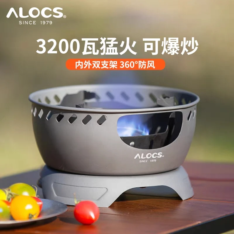 Alocs/爱路客户外炉具小青炉做饭露营野炊茶炉分体炉野外便携炉具