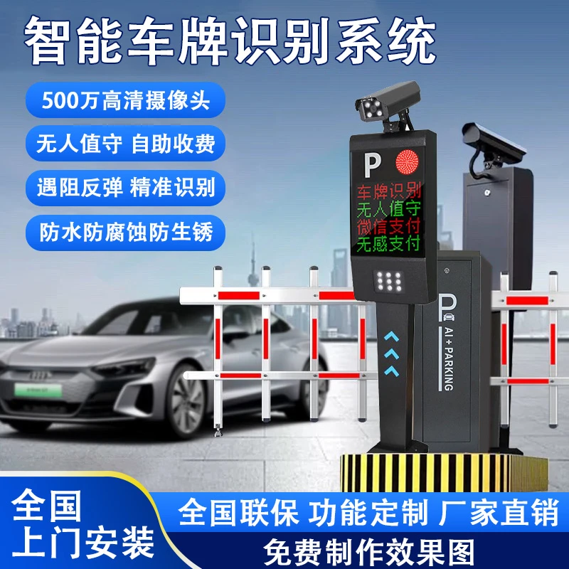电动道闸一体机小区广告道闸停车场车牌识别系统空降升降杆
