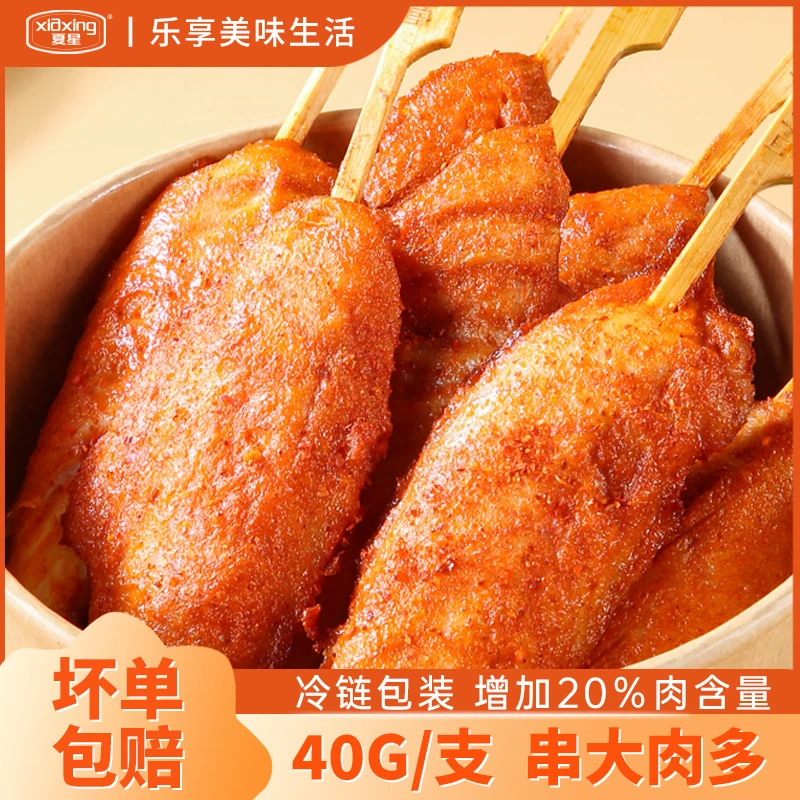 鸡柳里脊肉川香鸡柳半成品空气炸锅烧烤食材无骨冷冻烧烤炸串包邮