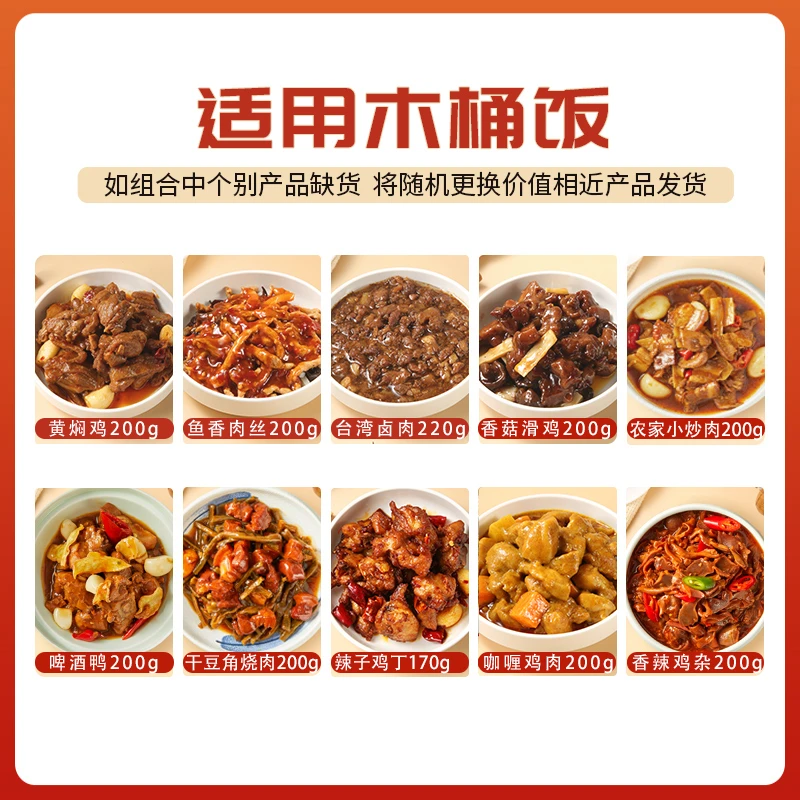 【盖浇饭】夏星10预制菜速食半成品加热即食食品小碗菜盖浇饭快餐
