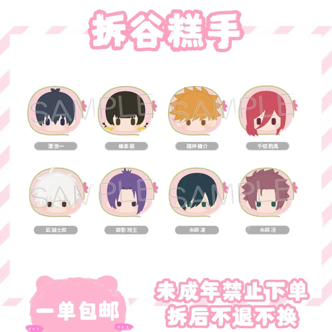 【蓝色监狱】趴趴+百元店 小混池 （盲盒代拆）