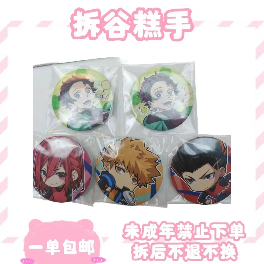 【福袋专用】直播间随机吧唧 （盲盒代拆）