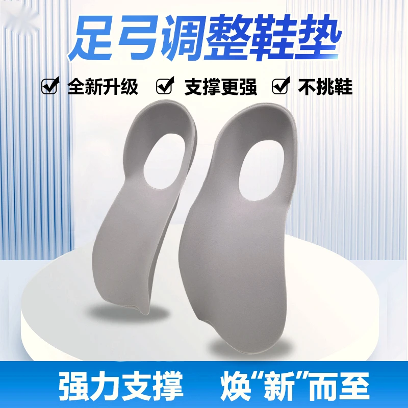 足弓支撑鞋垫偏平足减震舒适柔软纠正透气半码支撑足弓鞋垫