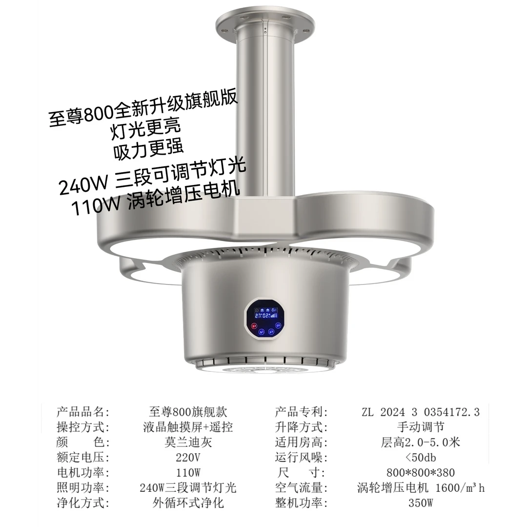 麻将机排烟灯空气循环灯