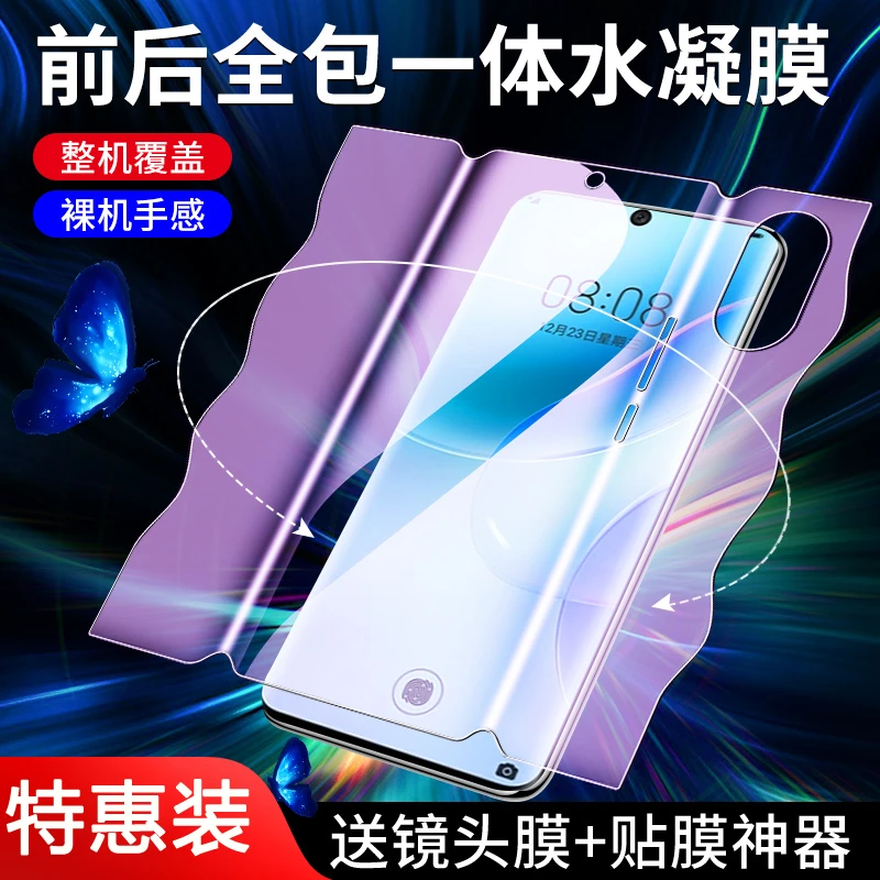 适用于华为nova8水凝膜nova8pro手机膜全屏覆盖曲屏一体蝴蝶膜8se