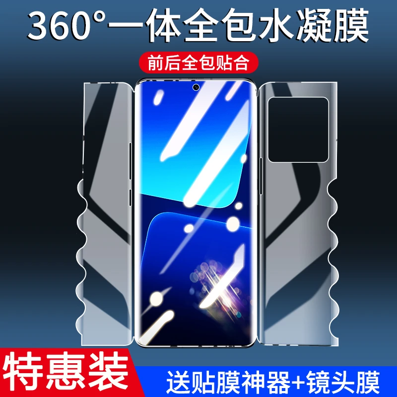 适用小米13pro手机膜小米13水凝膜小米十三曲屏全包一体蝴蝶膜M13