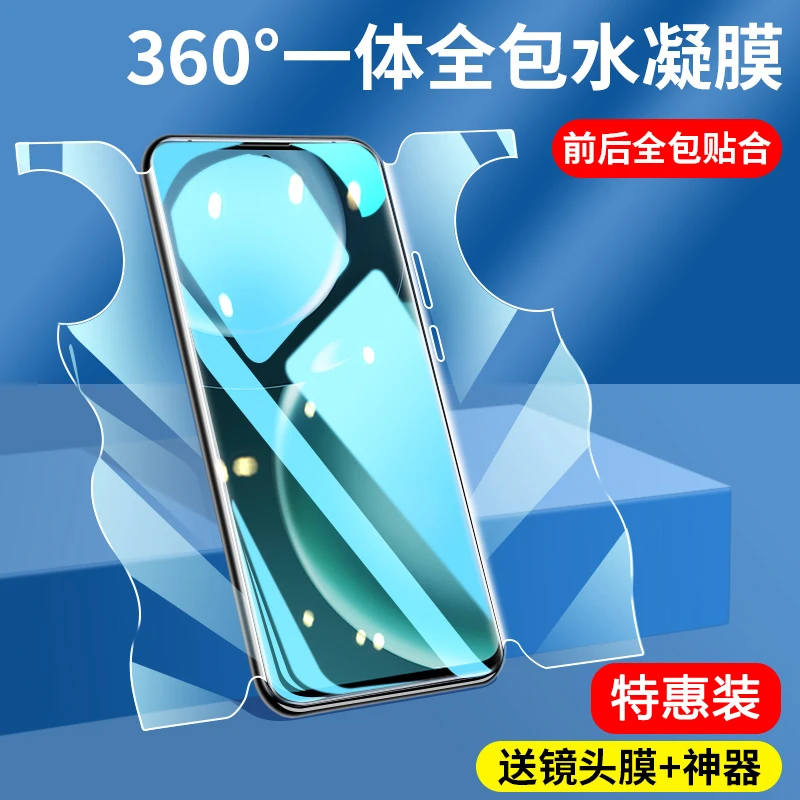 适用华为荣耀magic4pro水凝膜mgaic4手机膜曲面全屏honor全包蝴蝶