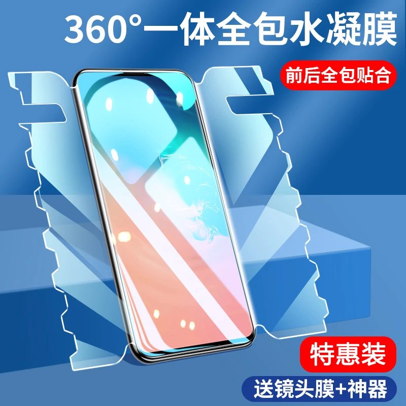 适用三星s10水凝膜s10+手机note10+全屏覆盖10plus一体全包蝴蝶膜