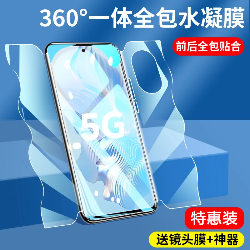 适用华为荣耀80pro水凝膜荣耀80se手机膜全屏覆盖honor80一体全包