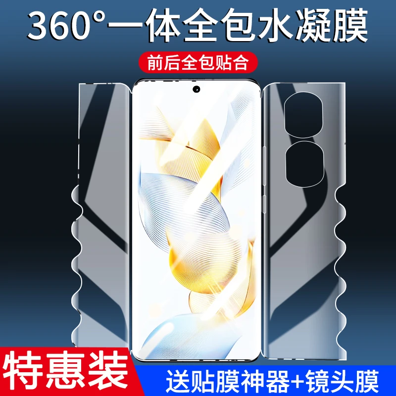 适用荣耀90手机膜华为90pro+水凝膜荣耀90por曲屏一体全包 蝴蝶膜