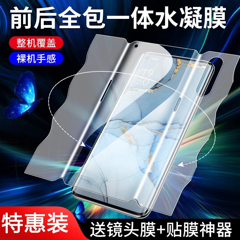 适用opporeno3水凝膜全屏覆盖reno3pro手机贴膜全包一体蝴蝶膜