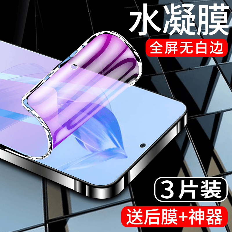 适用荣耀x50i水凝膜高清抗蓝光honorx50手机贴膜全包边防摔防爆保