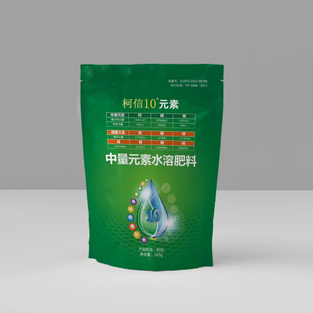 柯信10,含锰钙等10个元素,合理补充中微量元素的肥料