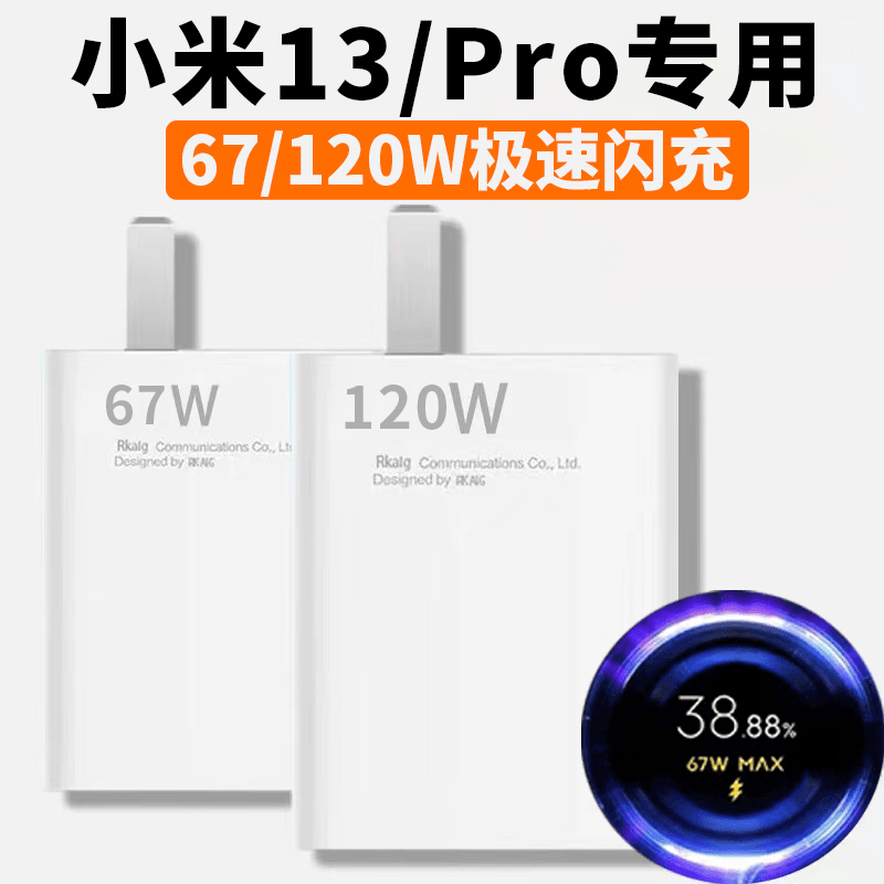 适用小米13充电器67W极速闪充13pro/120W快充数据线6A手机套装120