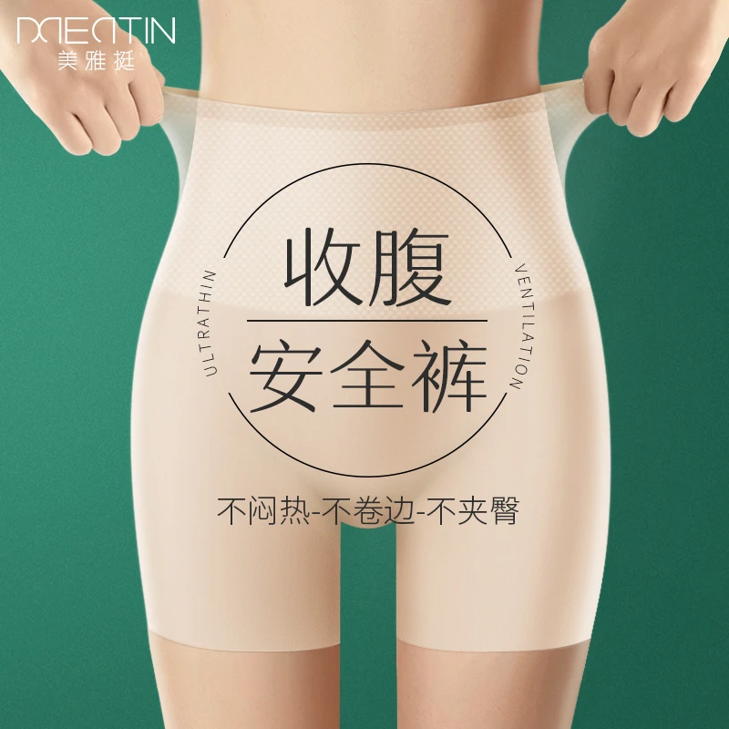 女士高腰无痕安全裤防走光短裤夏天薄款裙子打底裤收腹大码平角裤
