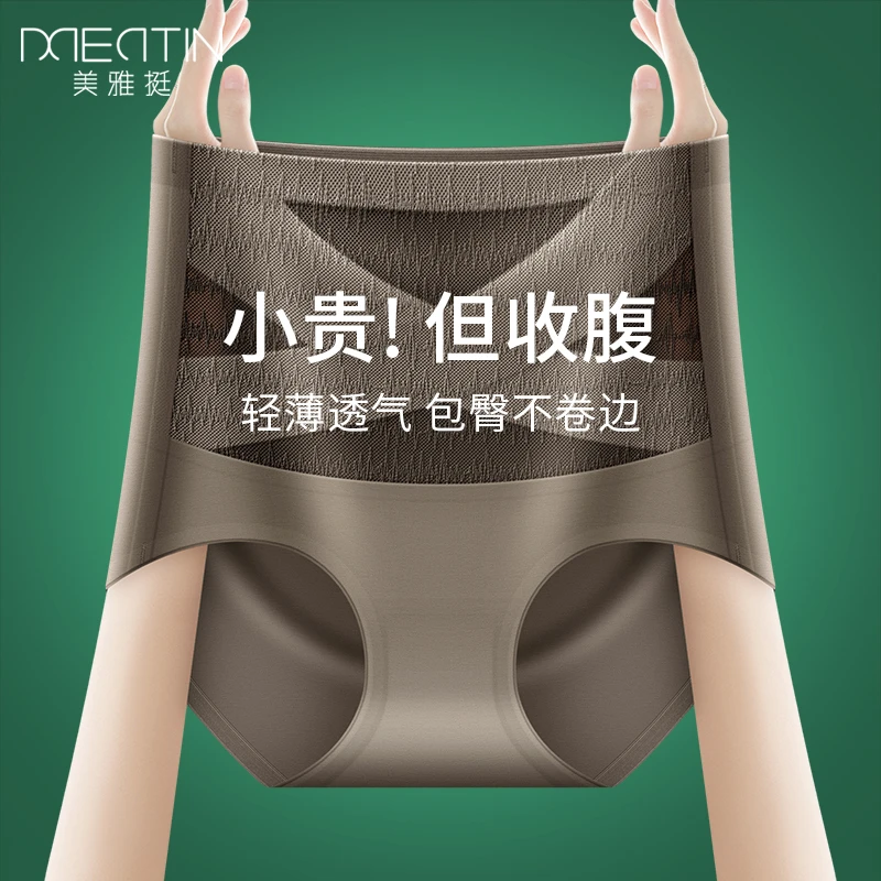 新款收腹内裤女强力收小肚子高腰提臀翘臀产后塑形薄款大码平角夏