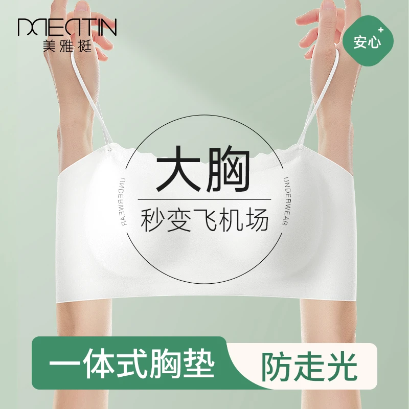 美背大胸显小内衣收副乳防下垂吊带背心文胸一体白色抹胸夏季薄款
