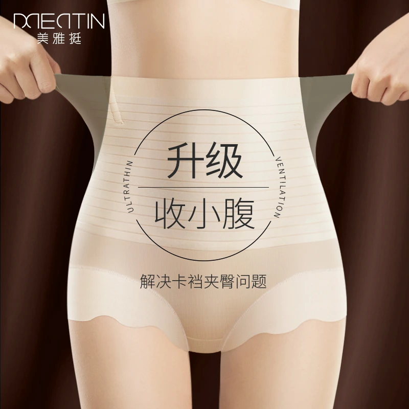 无痕冰丝收腹内裤女士高腰收小肚子强力束腰产后提臀防走光短裤夏