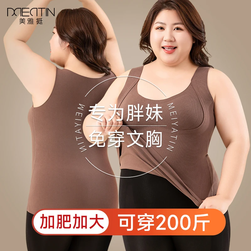 保暖内衣无痕大码保暖背心女200斤内搭加绒免穿文胸自带胸垫德绒