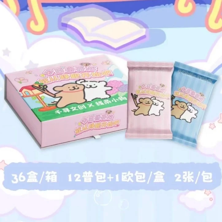 tt【丢手绢】国卡二创 线条小狗-今日份开心从睁眼开始收藏卡牌盲盒