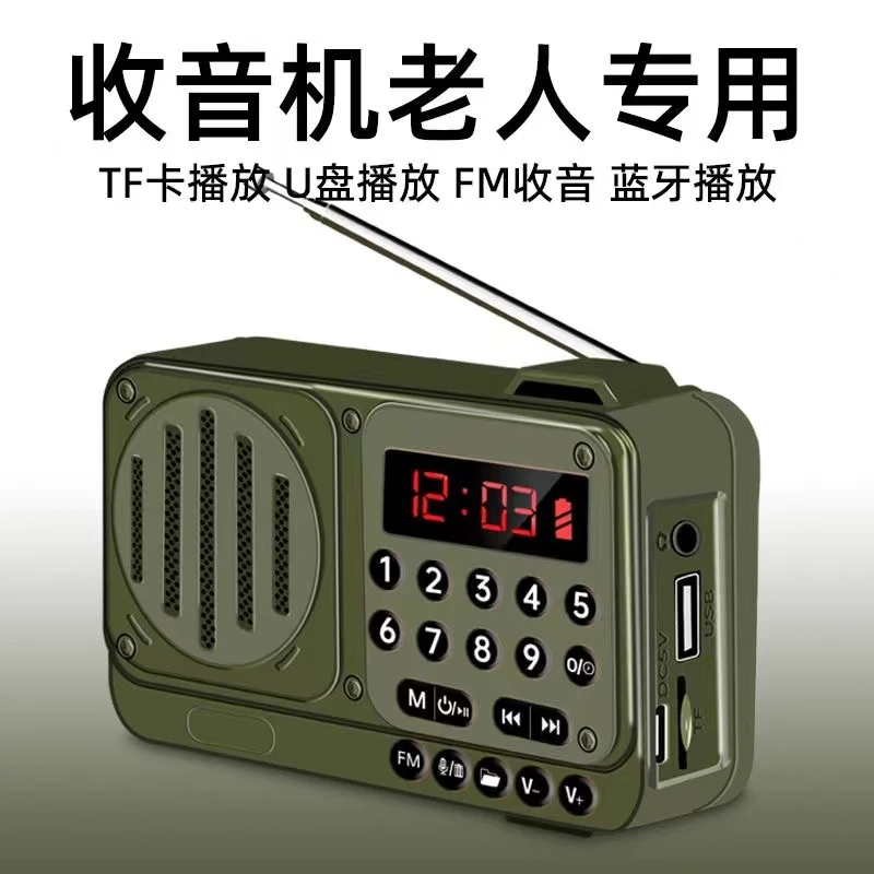 可境 收音机老人老年新款迷你播放器插卡音箱便携式可充电唱戏机