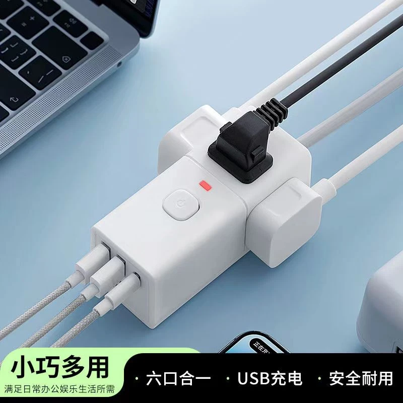 可境 家用智能转换器办公宿舍排插多功能多孔带USB快充插板接线板